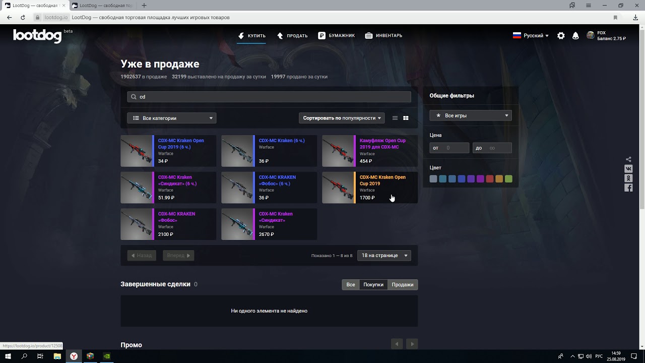 Lootdog _игромаркет