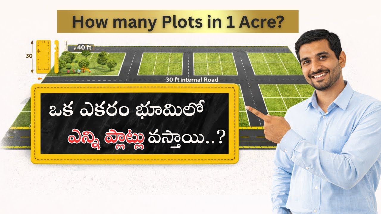 ఒక ఎకరం భూమిలో ఎన్ని ప్లాట్లు వస్తాయి? | DTCP vs HMDA Real Calculation Explained Telugu | RealEstate