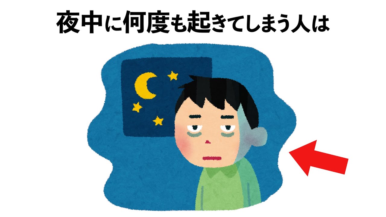 無意識の落とし穴   熟睡できない人が寝る前に続けているあるクセ