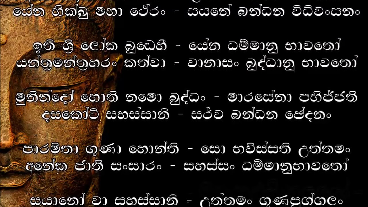 Jalanandana Piritha   ජලනන්දන පිරිත MKS