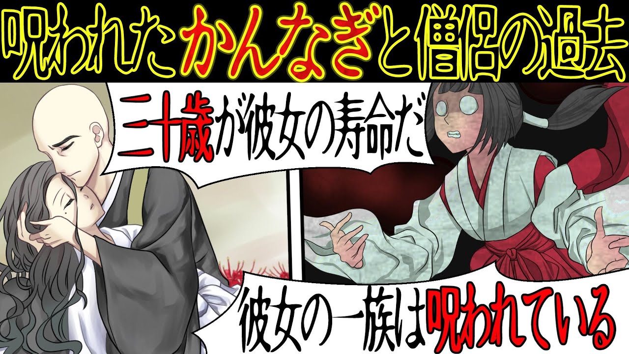 【洒落にならない怖い話】とある僧侶の『人を愛せない』の衝撃の理由とは・・・【漫画動画】