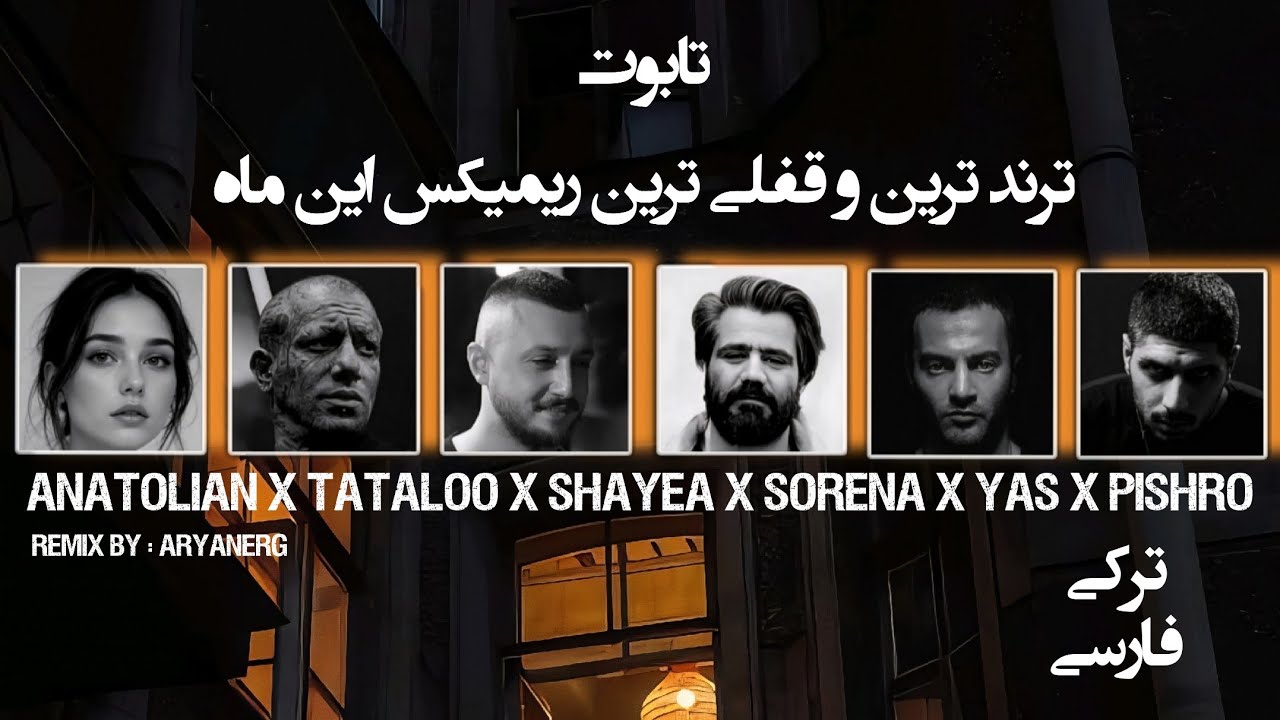 [Taboot]–Cover | Aryanerg