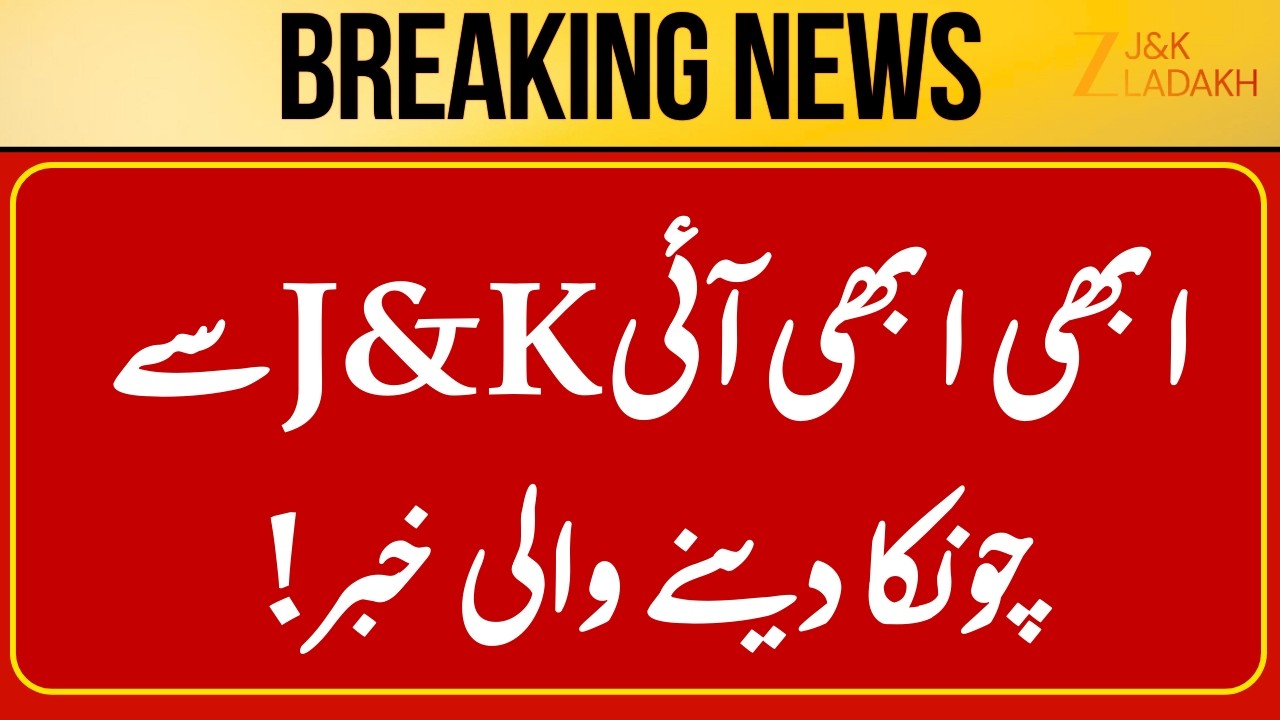 JK Budget 2026 : Jammu Kashmir News Today | Top Headlines | Jammu Kashmir | CM Omar | Breaking News