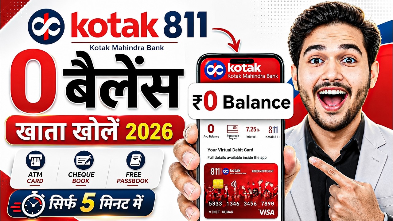 Kotak Mahindra Bank Open Account Zero Balance | Kotak 811 Account Opening Online Zero Balance