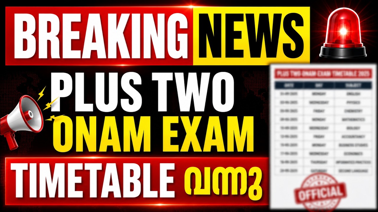 BREAKING NEWS | PLUS TWO ONAM EXAM Time Table വന്നു | Exam Winner