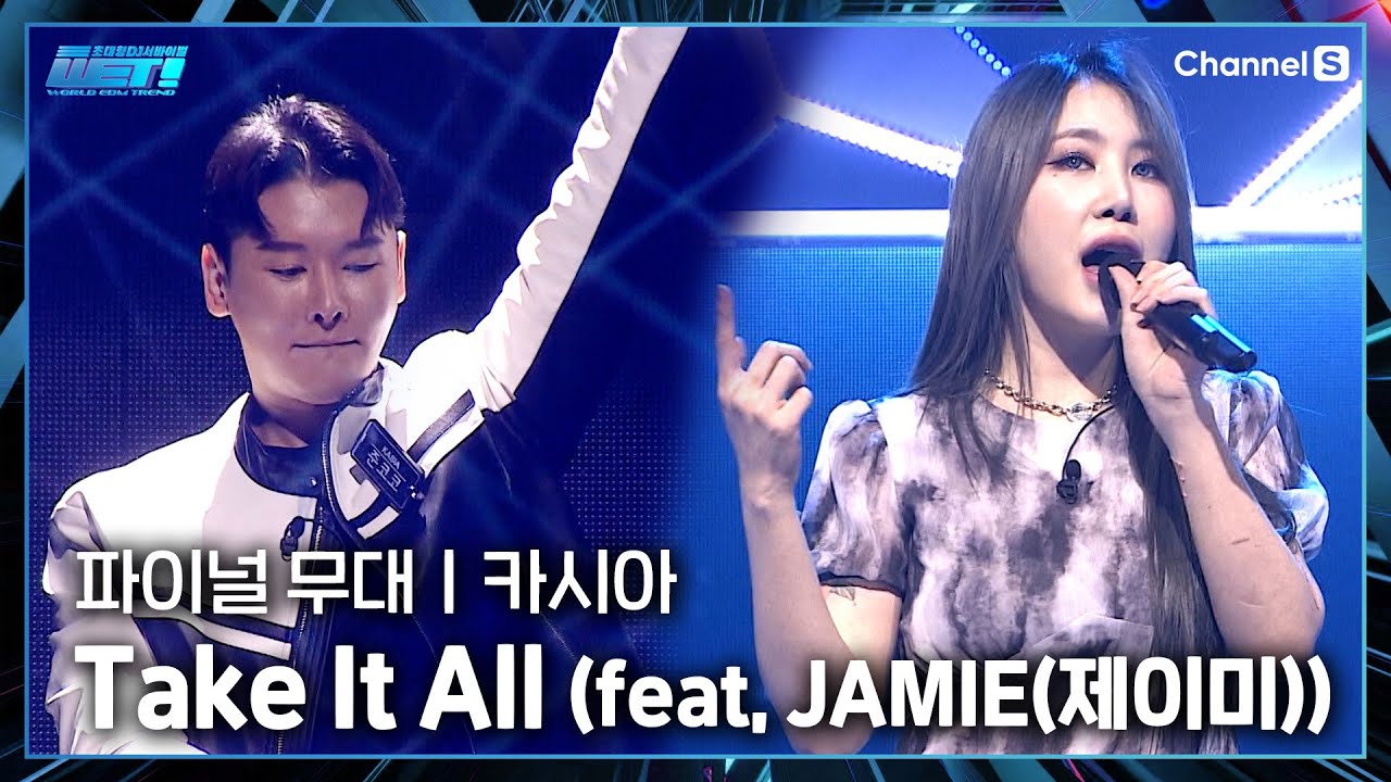 [파이널/ 오리지널 배틀] 카시아(kasia) - Take It All (feat, 제이미)
