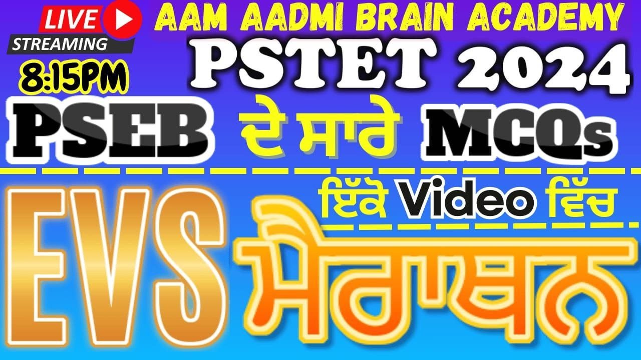 PSTET 2024 EVS |100 MCQ'S | MAHA MARATHON  PSTET Paper preparation | PSTET EVS Class