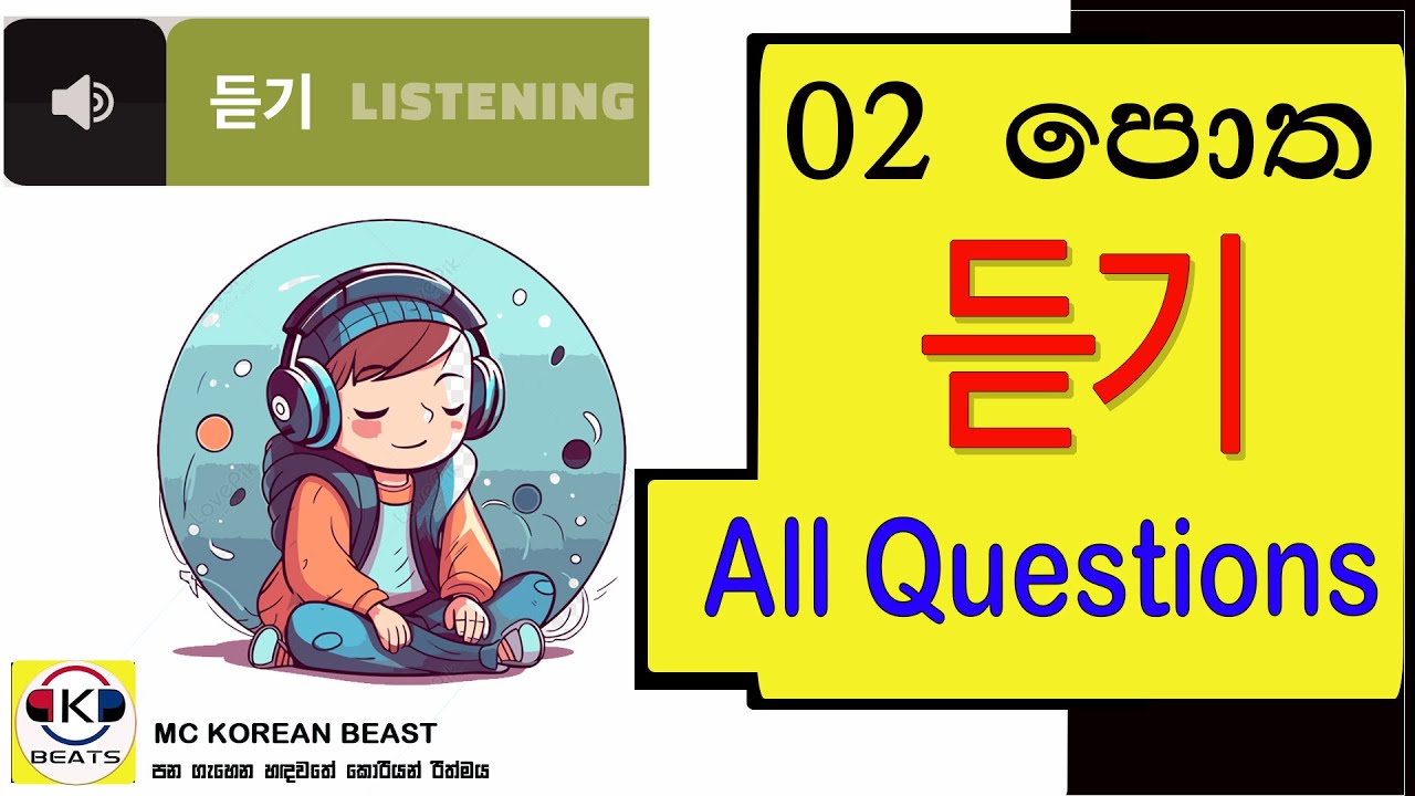 “EPS TOPIK Listening Practice | New Syllabus Book 2 | Full Question Collection” | 2025