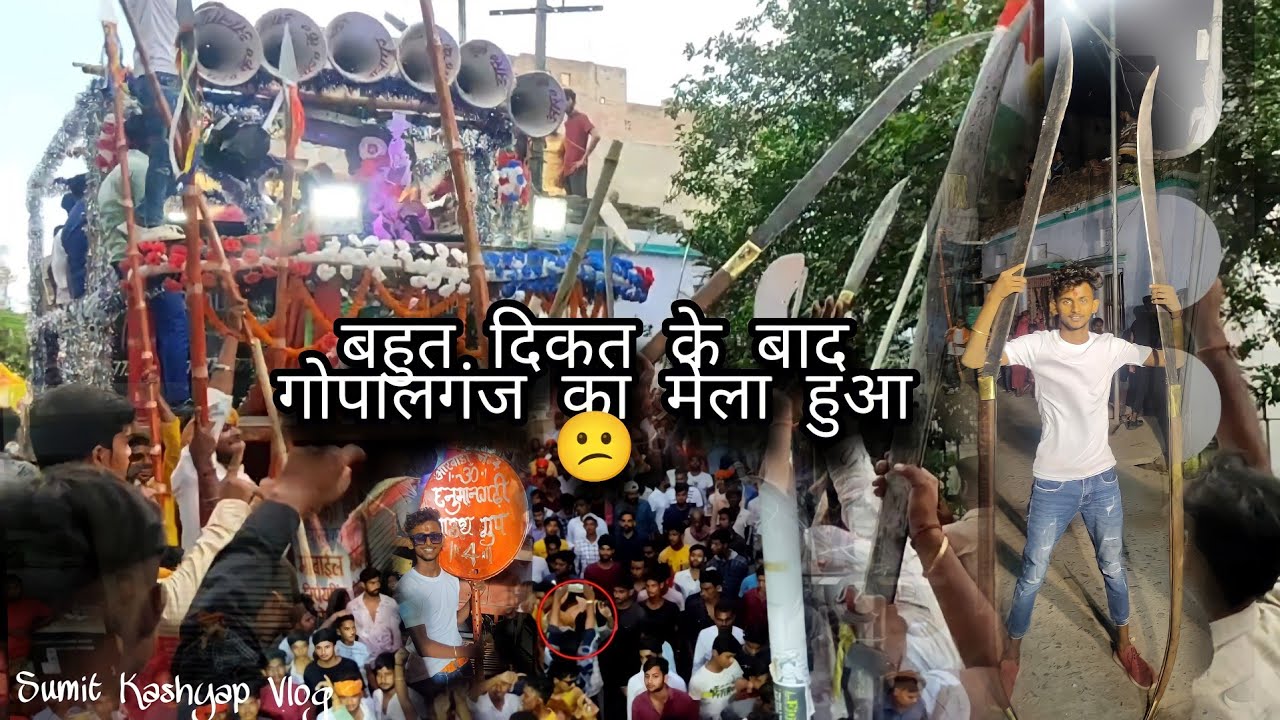 ankhada No 4 Mela Gopalganj l #ankhadano4gopalganj #melagopalganj #policenerokamelagopalganjnews