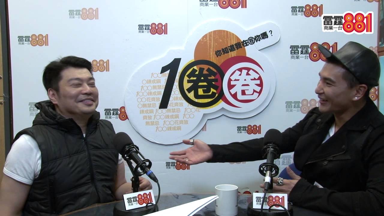 陳展鵬公開擇偶條件！