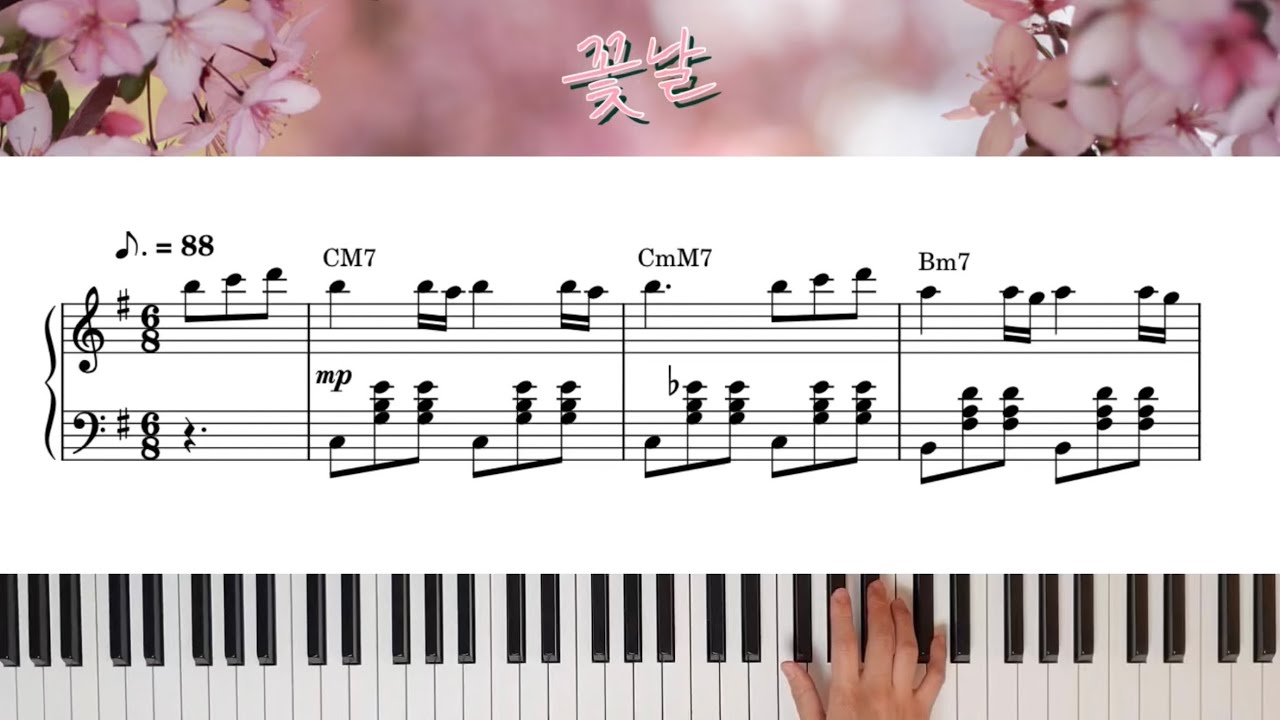 황진이 OST - 꽃날 / 서웅석 작곡 | Piano Cover&Sheet