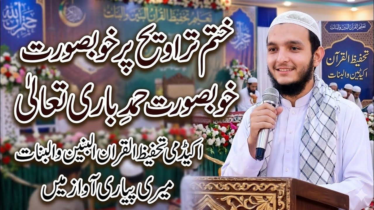 حمد باری تعالی/اللہ تیرا شکر ہے/ویڈیو اگر اچھی لگی تو سبسکرائب کریں لائک کمنٹ کرنا نہ بھولیں