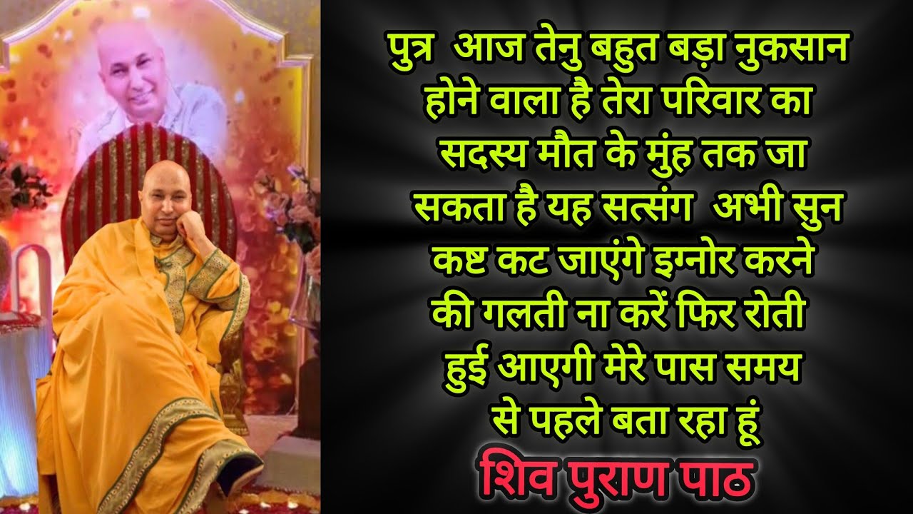 पुत्र आज तेनु बहुत बड़ा नुकसान होने वाला है तेरा परिवार का सदस्य मौत के मुंह तक जा सकता है 