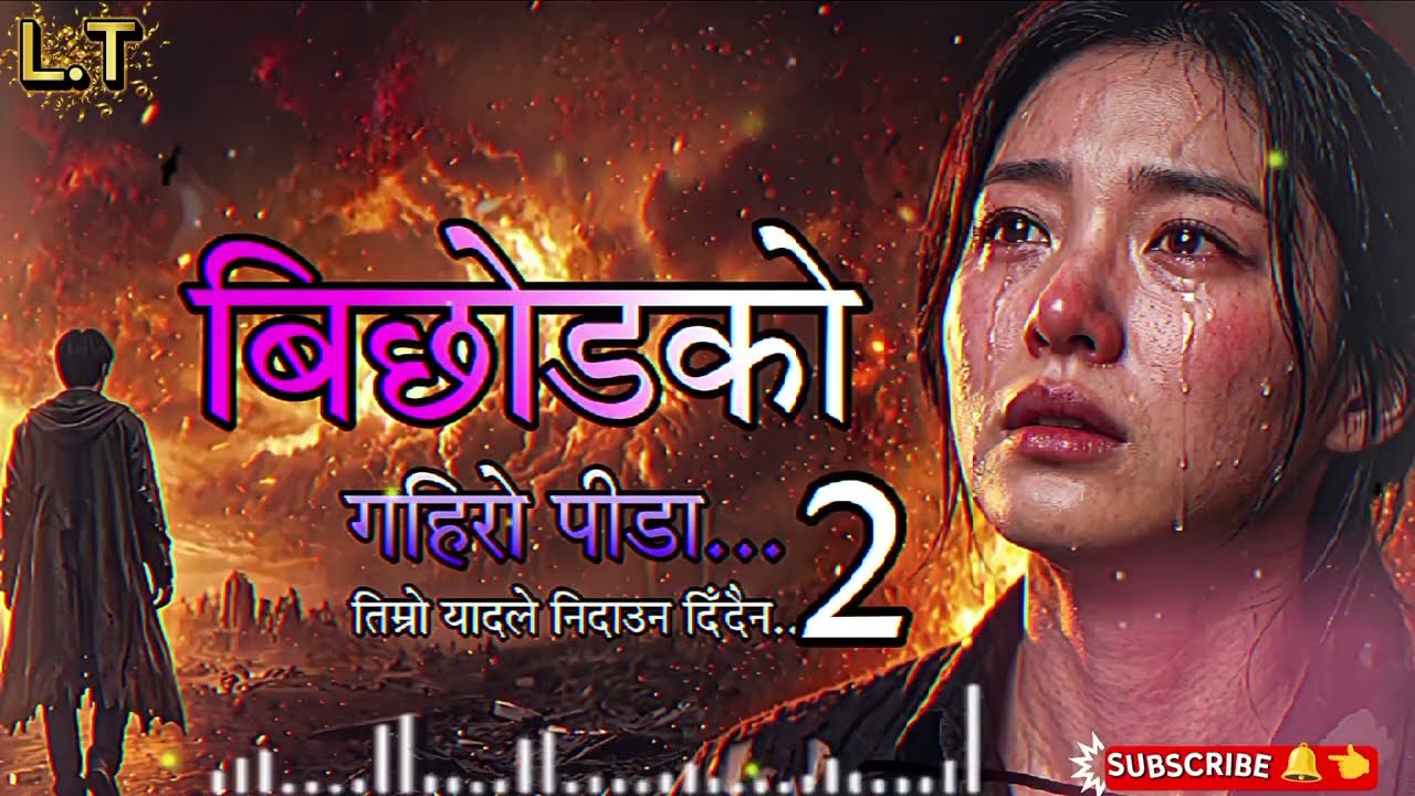 Bichhodko Gahiro Pida 2/Emotional Heart Touching Sad Song/Nepali Sad Song 2026/New Nepali Song 2026💔