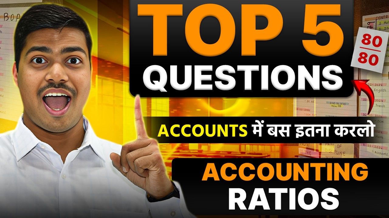 Accounting Ratios | TOP 5 Most Important Questions | Class 12 Accounts Board Exam 2026.