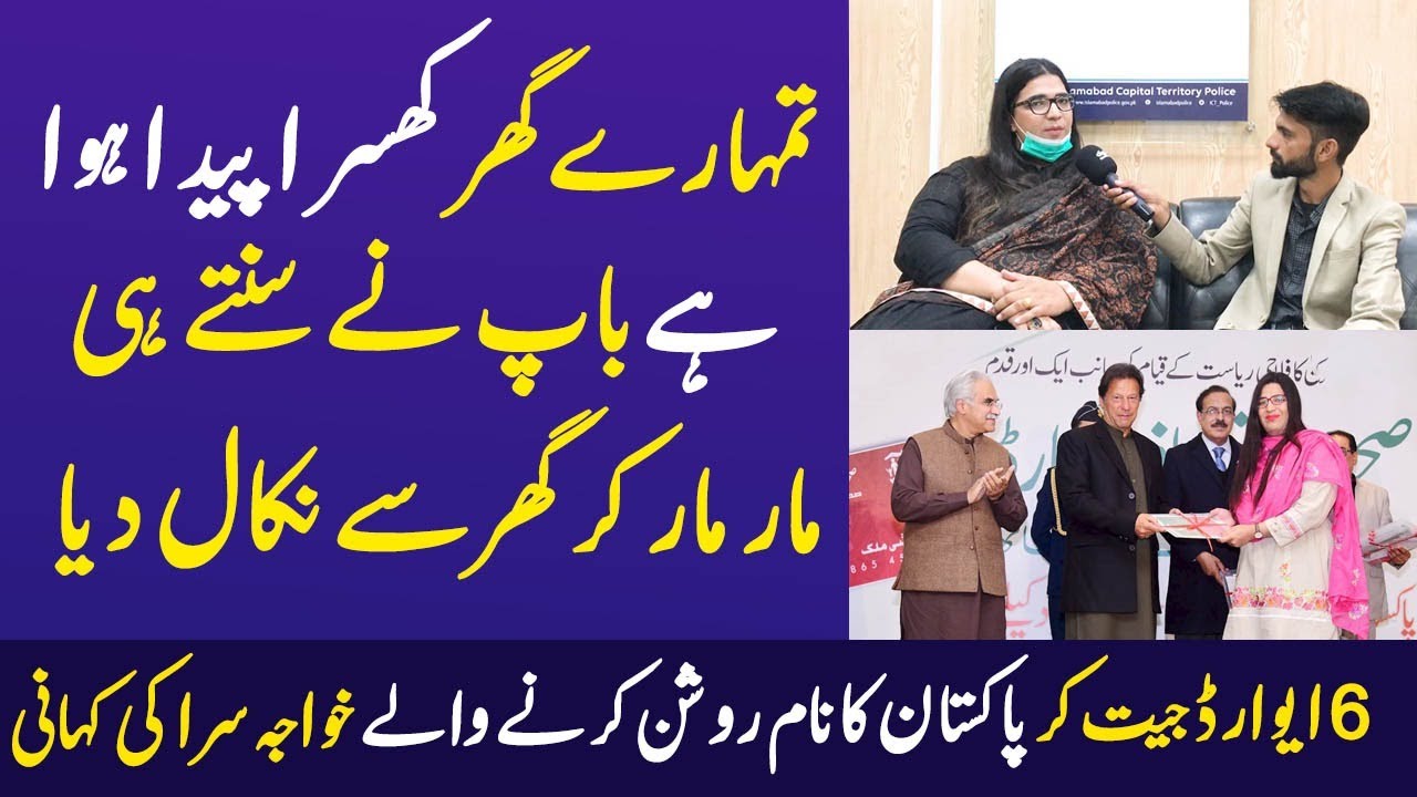 Life Story of Pakistani Transgender Social Activist Nayyab Ali | Life of Transgender in Pakistan