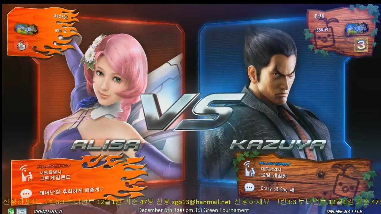 TEKKEN 7 12/2 Chanel(Alisa) vs Choksae(Kazuya) (철권7 샤넬 vs 촉새)