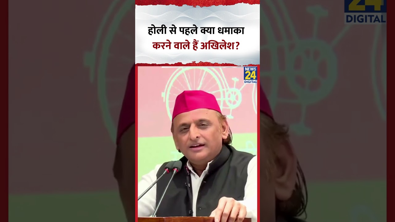 Akhilesh Yadav का Holi से पहले क्या है प्लान? PDA Milan Samaroh