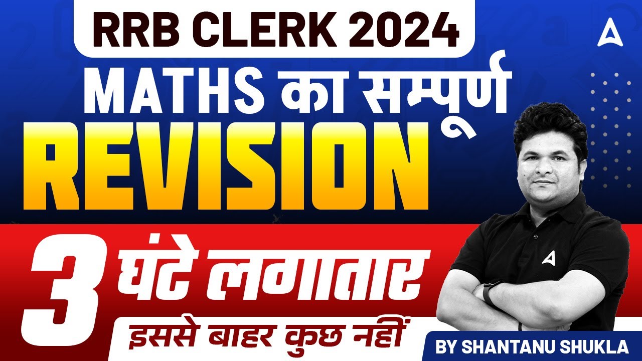 IBPS RRB CLERK 2024 | RRB Clerk Maths 3 Hours Revision Class | By Shantanu Shukla