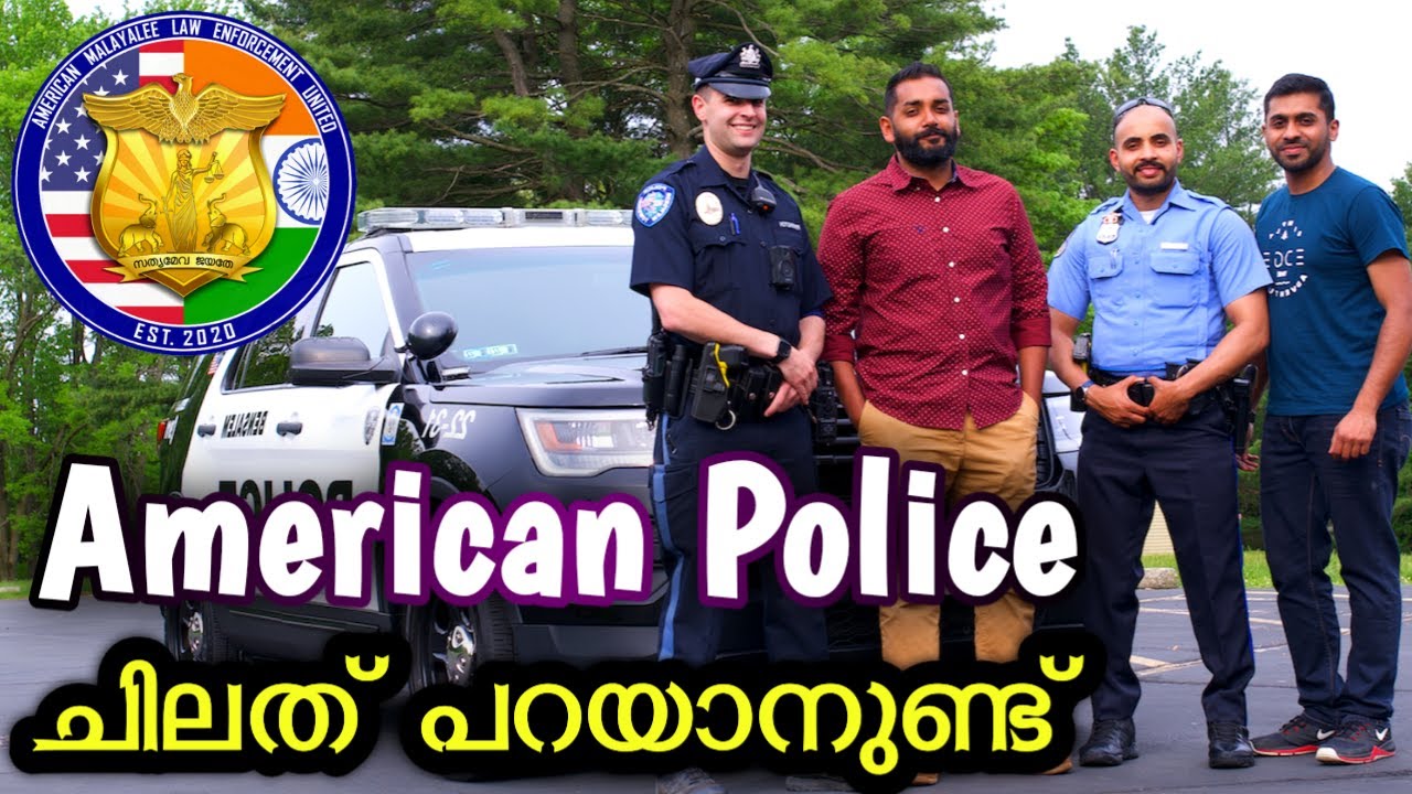 AMERICAN POLICE മലയാളി മയം | AMERICAN MALAYALI POLICE ASSOCIATION EVENT 2021 - Malayalam Vlog