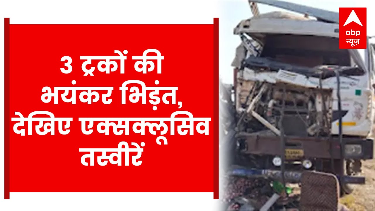 Breaking : राजस्थान के जयपुर के पास सड़क हादसा, 3 ट्रकों में भिड़ंत के बाद लगी आग | Rajasthan News