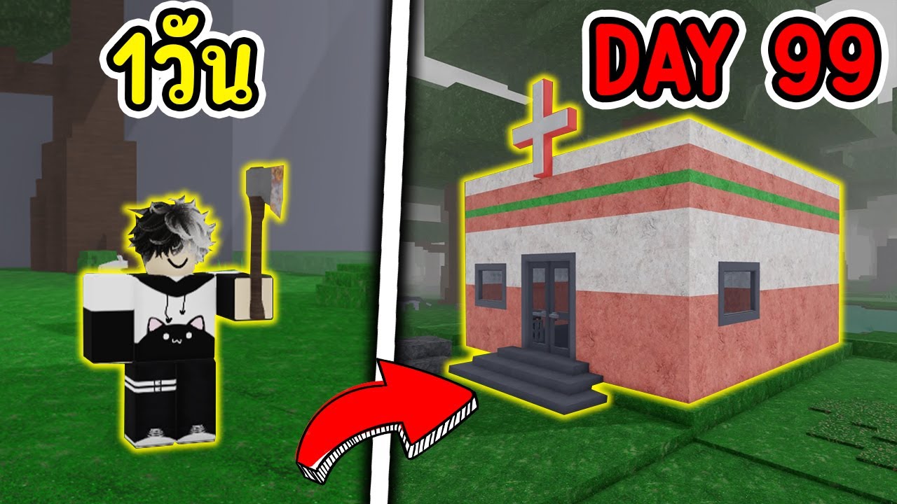 จะรอดไหม 99คืน ในคลินิก | Roblox 99 Nights in the Forest EP.6