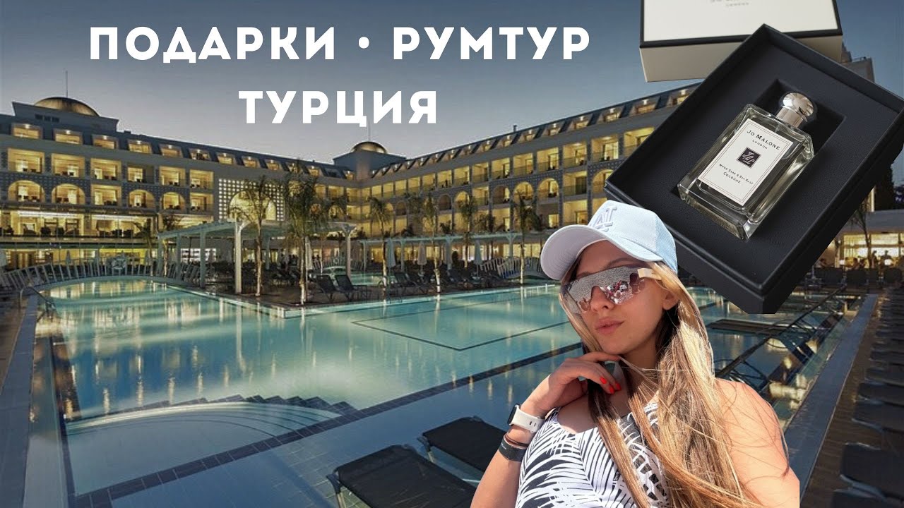 ТУРЦИЯ 2025 | ROOM TOUR в Karmir Resort & Spa + наши подарки