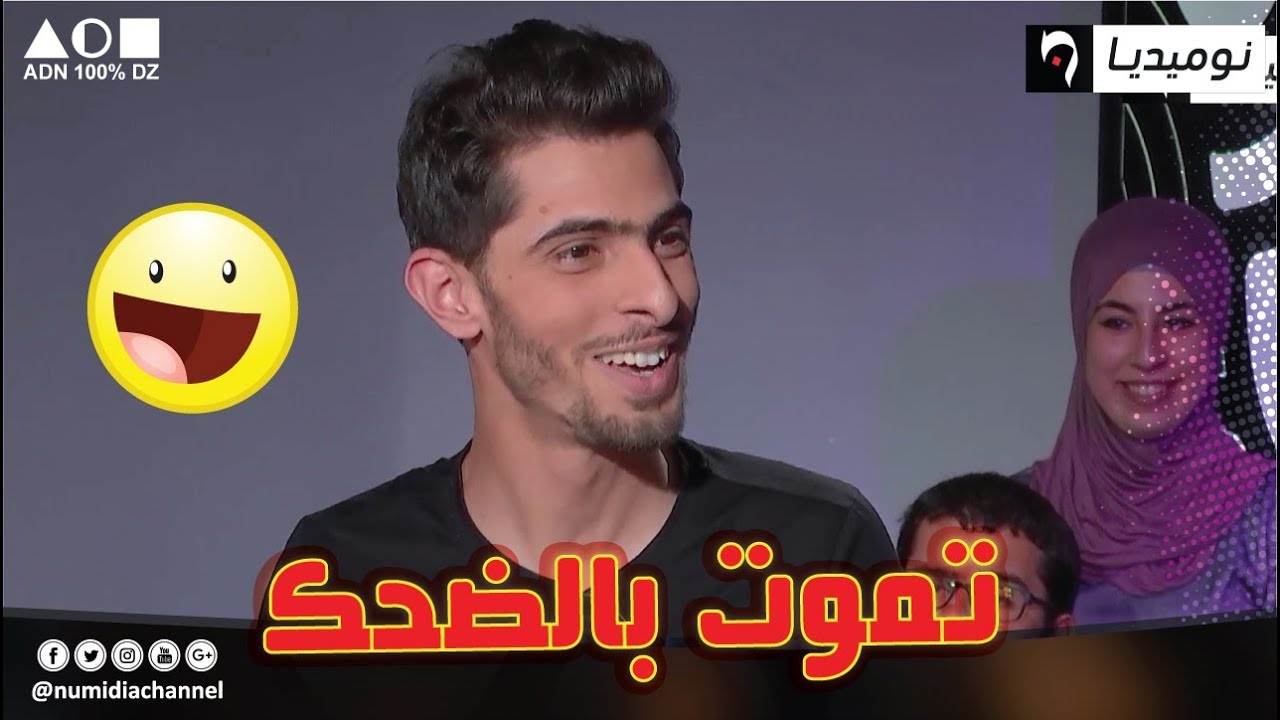 شاهد كيفاش تزوخ المراة والراجل مع زرقان| تشبع ضحك