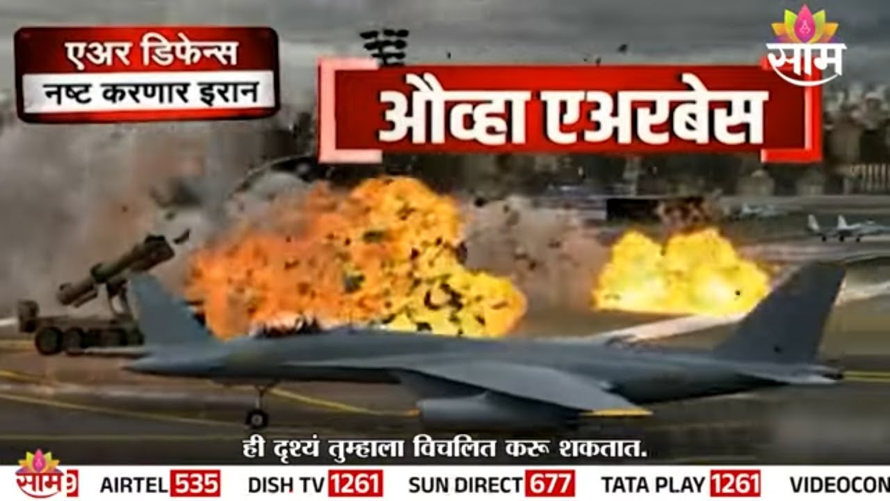 सौदी अरेबियातील जगातील सर्वात मोठ्या तेल रिफायनरीवर ड्रोन हल्ला | Saudi Aramco Attack