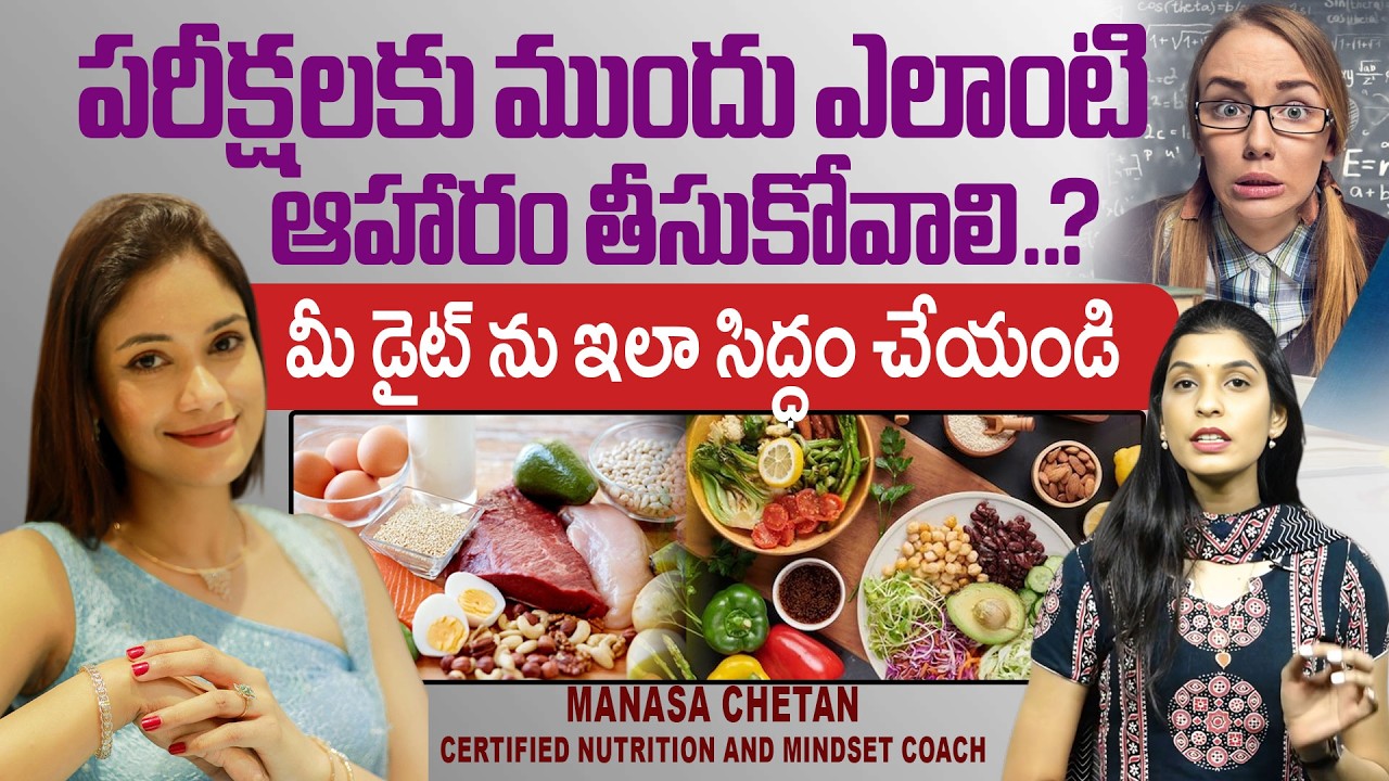 Perfect Diet for Students During Exams | Certified Nutrition Manasa Chetan Tips | Pragathi Media