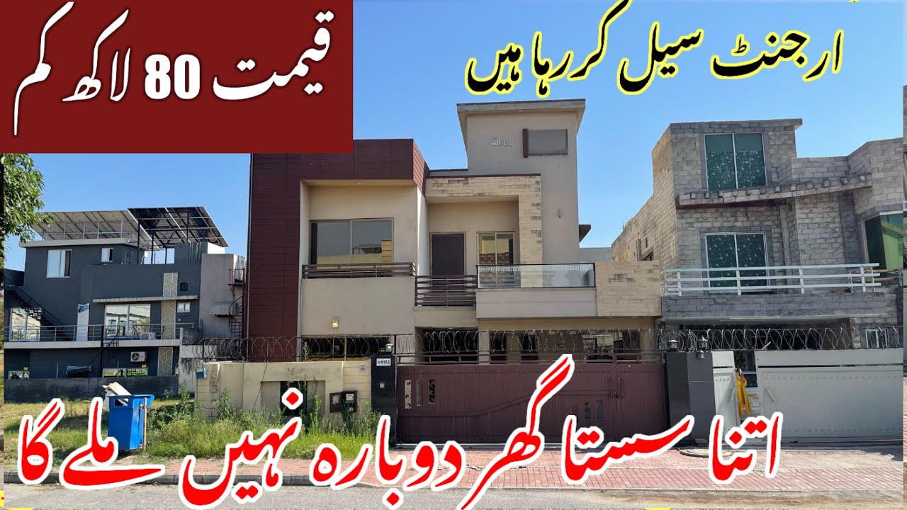 Low Price 10 Marla Used House For Sale In Bahria Town Islamabad | Low Prices House In Rawalpindi! 