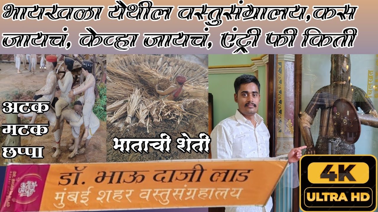 Exploring Mumbai's Hidden Treasure: Dr Bhau Daji Lad Museum