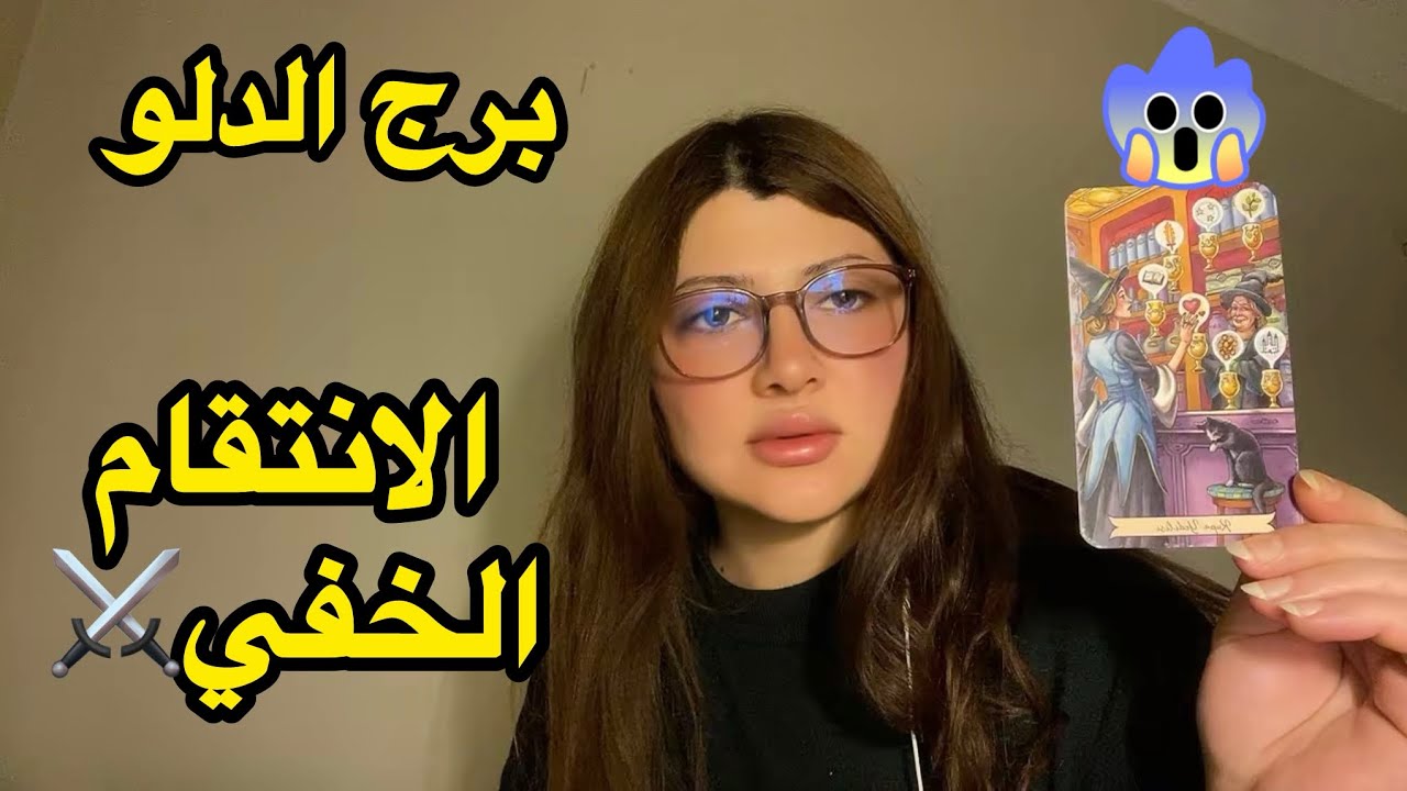 برج الدلو♒️طاقة زمنية مفتوحة لساني سيف..وانتقامي صامت؟!!
