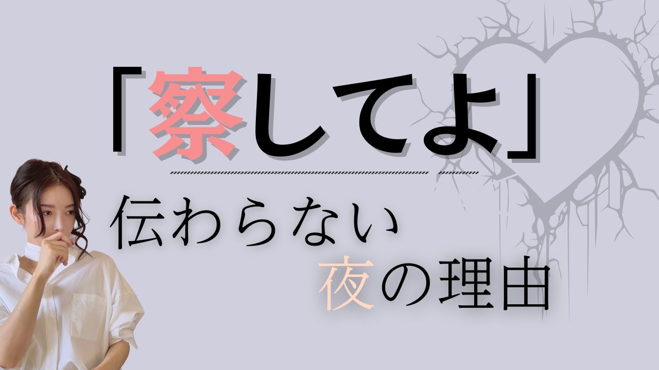 どうして彼は気づかないの？｜“察して”が通じない男女の心理と、愛をすれ違わせない伝え方【マリアマインド】#男性心理 #恋愛あるある
