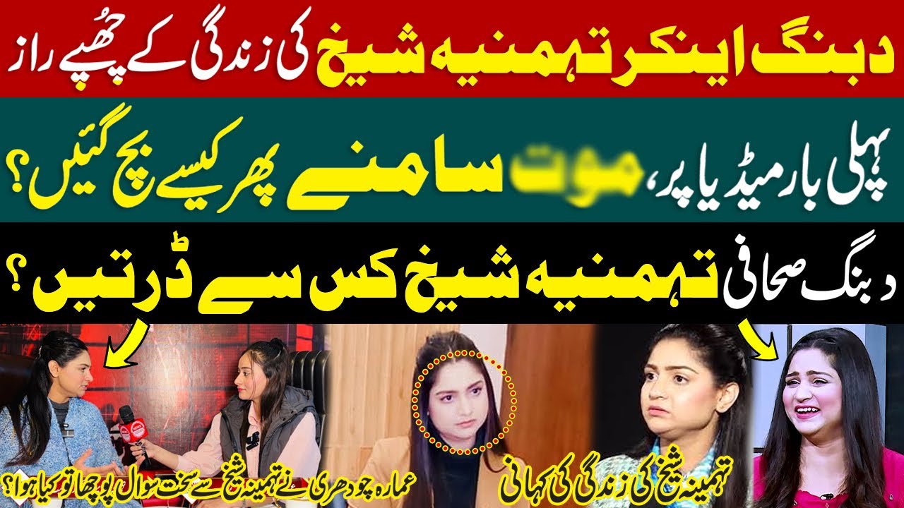 Hidden Secrets of Bold Anchor Tehmina Sheikh