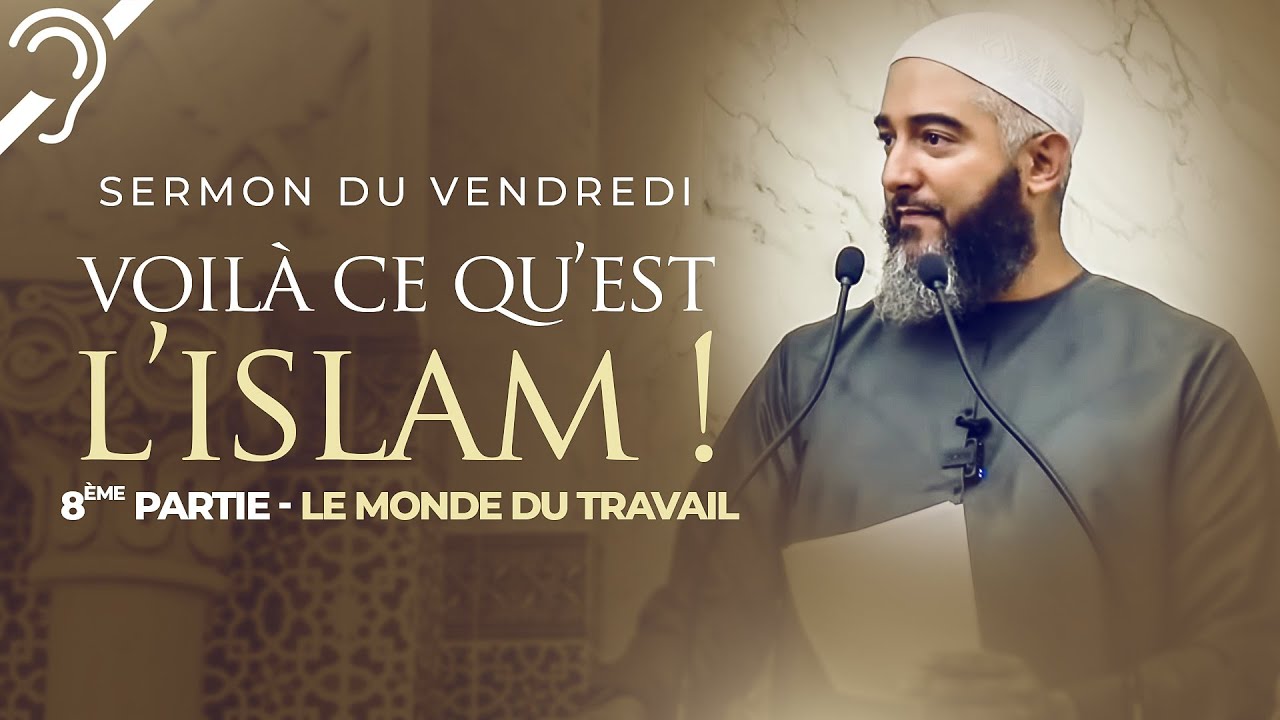 (Sous-titres) L'ISLAM DANS LE MONDE DU TRAVAIL 8ÈME PARTIE  - NADER ABOU ANAS