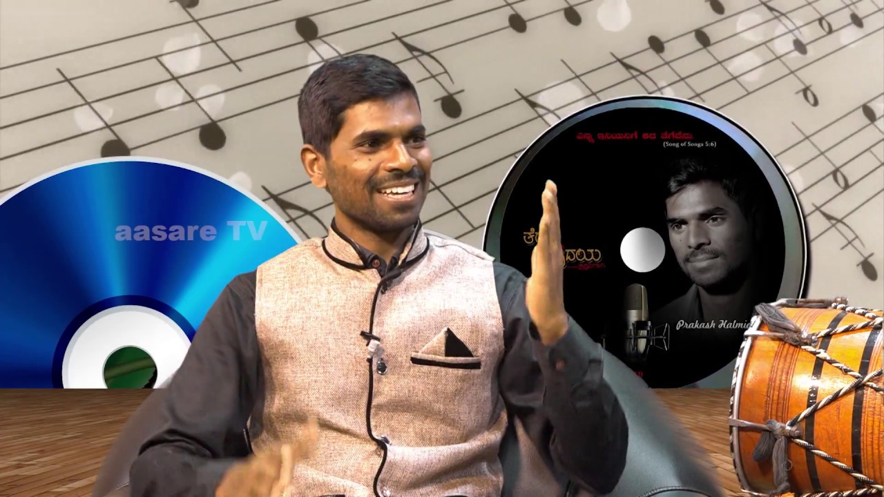 ಇದು ನನ್ನ ಹಾಡು || Idu Nanna Haadu || Pr. Prakash Halmidi EP 1   seg 1