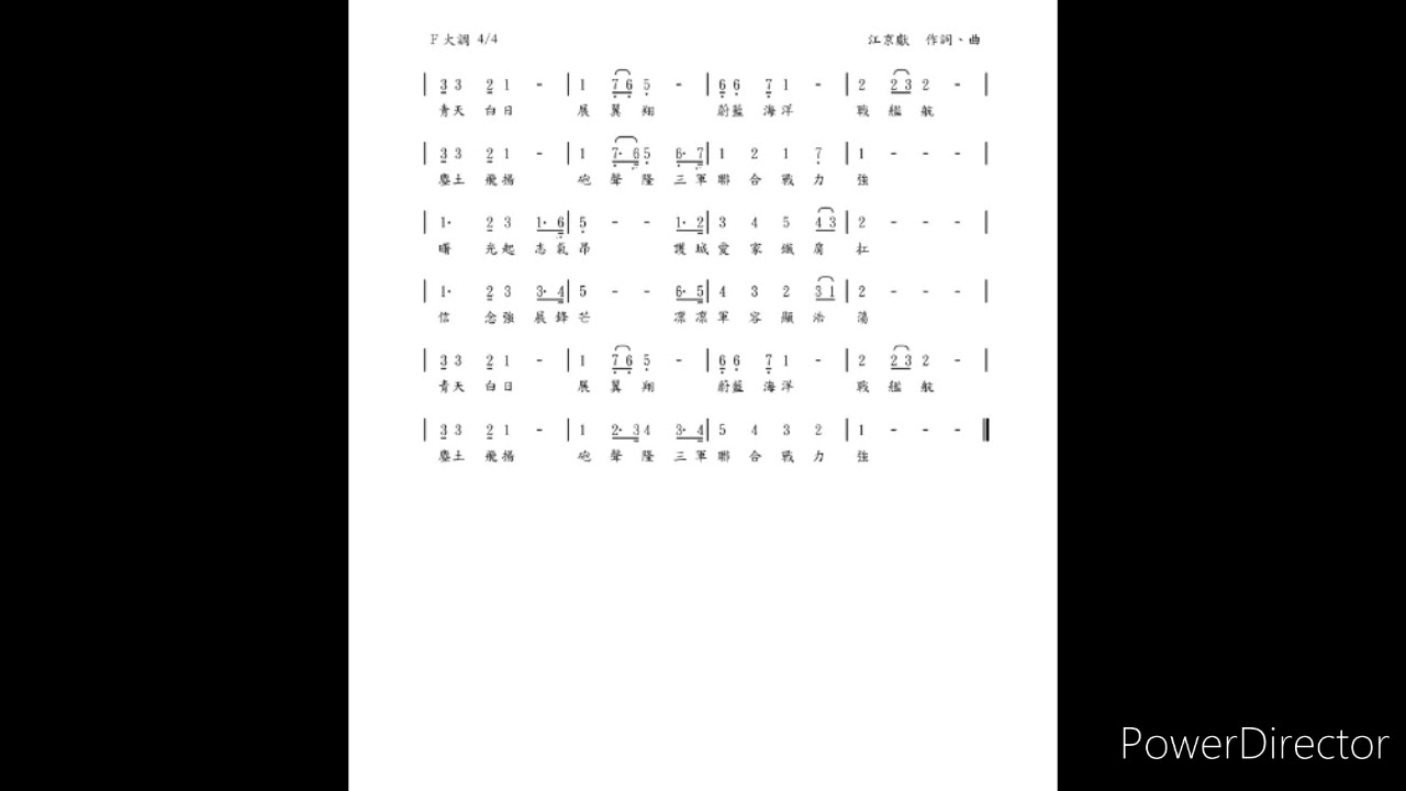 年度軍歌-曙光