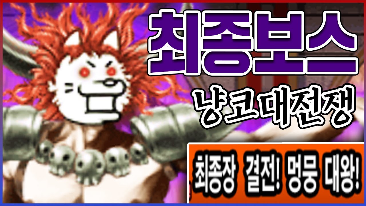 0.001%만 못깨는 최종보스ㅋㅋㅋ