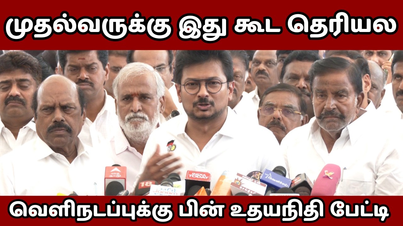 🔴LIVE: தொடரும் ரீல்ஸ் ஆட்சி..கொந்தளித்த Udhayanidhi stalin vs CM Vijay | DMK Vs TVK | TVK | nba24x7