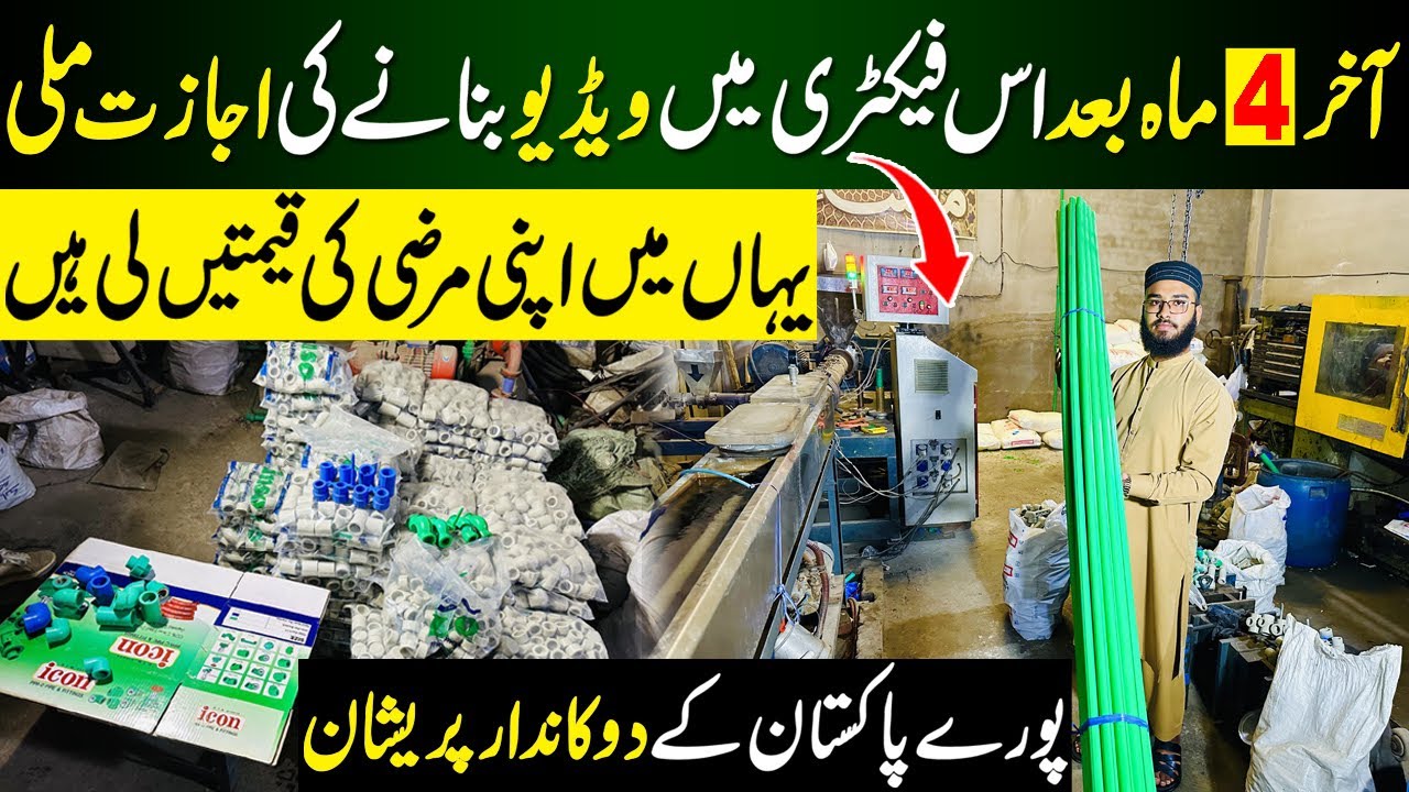 PPRC and PVC Pipe Manufacturer in Pakistan | PPRC pvc pipe factory in Pakistan |