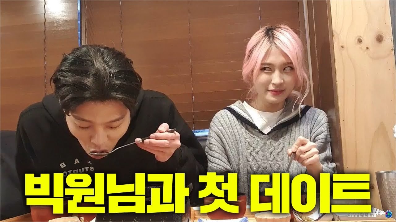 양팡 생방송 풀버전 #1 [ 19/11/20 ] [빅원과 양팡의 첫 데이트 앗..단 1일 우결!]
