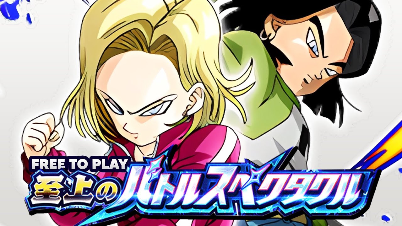 F2P SUPREME BATTLE VS ANDROID 17 & 18 (DBZ Dokkan Battle)