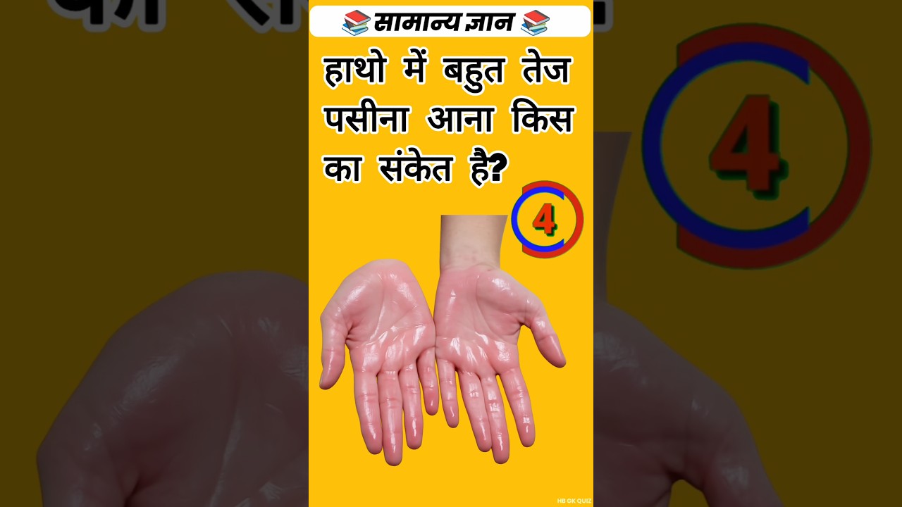 Top 50 ✍️IAS Question 🔥💯🥰 || GK Question and Answer | #fact​ #gkfacts​ #gkinhindi​