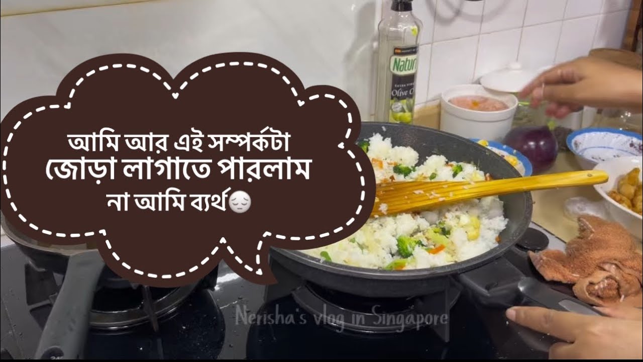 আমি আর এই সম্পর্কটা জোড়া লাগাতে পারলাম না আমি ব্যর্থ😔