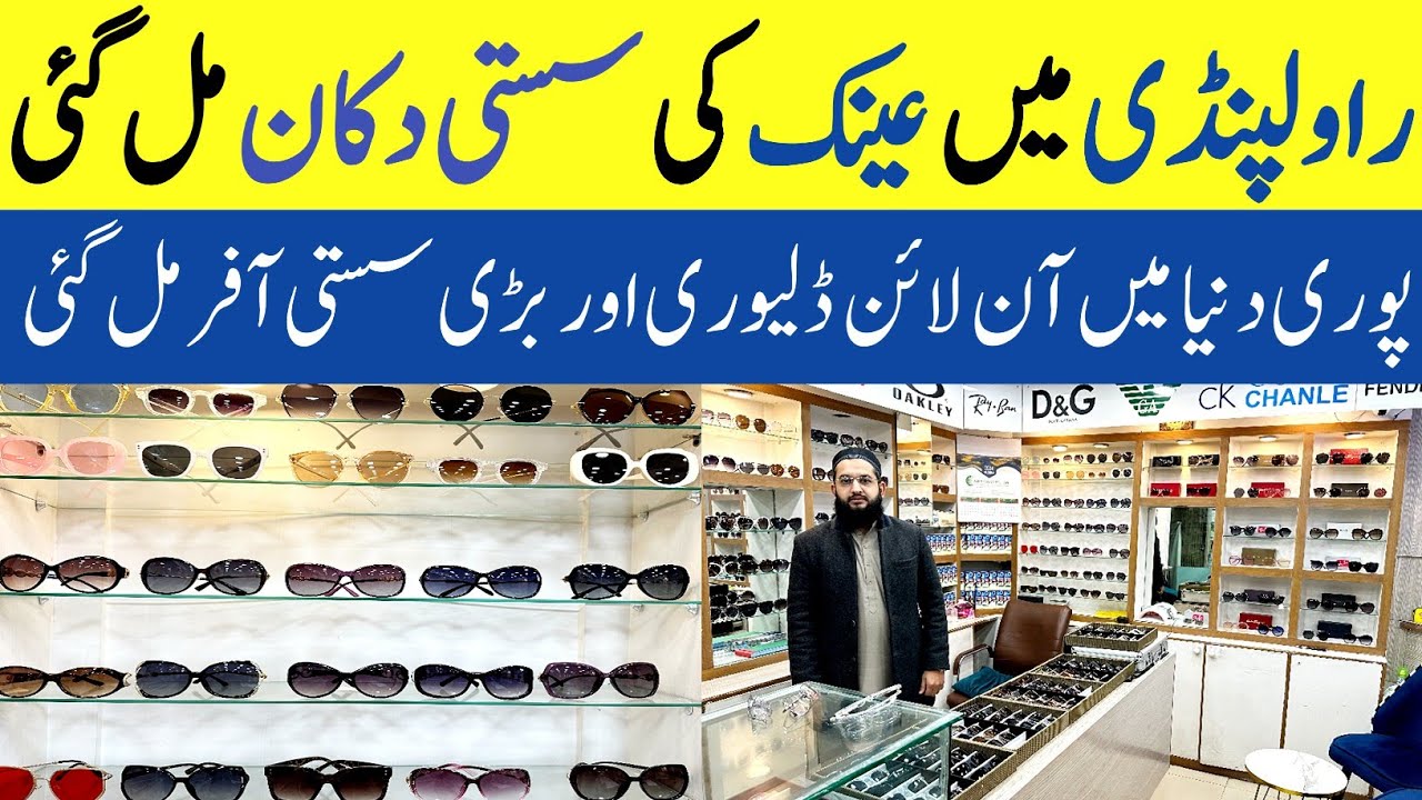 Sunglasses Wholesale Market In Pakistan | Best Casual Sunglasses
