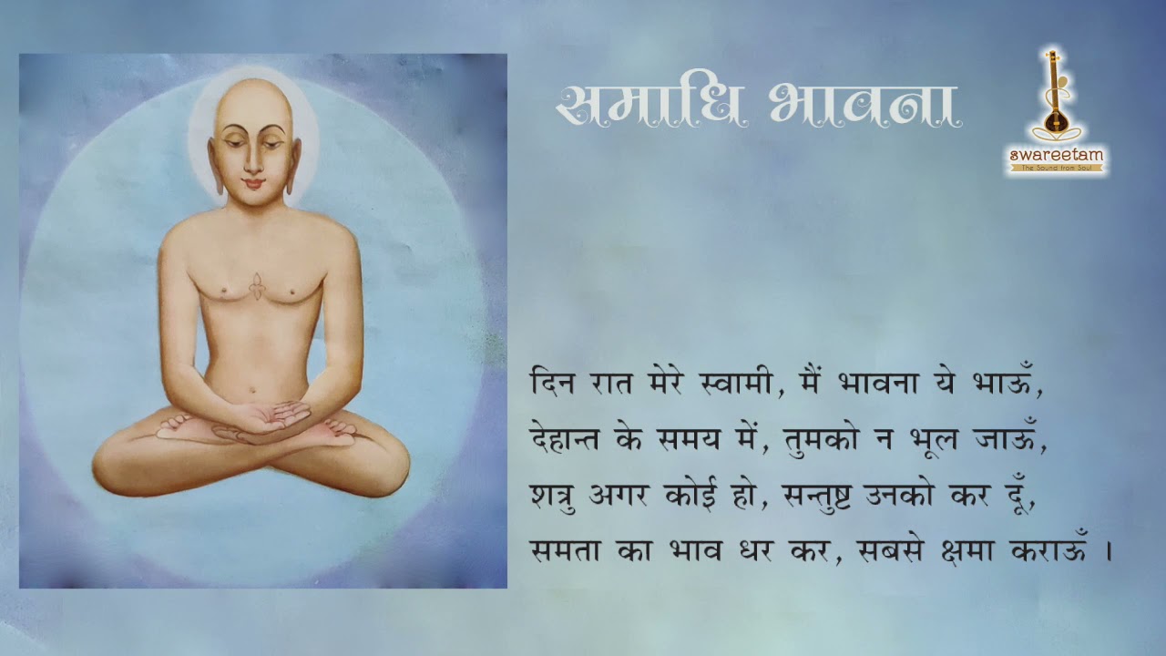 Din Raat Mere Swami #Samadhibhavanapada #liveprogrammerecording