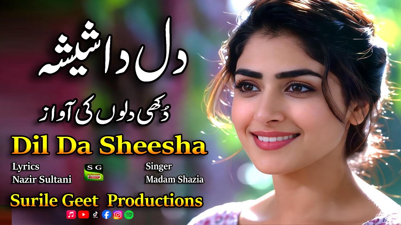 Dill Da Sheesha | دِل دا شیشہ | New Sad Song |  Singer Madam Shazia | Lyrics Nazir Sultani
