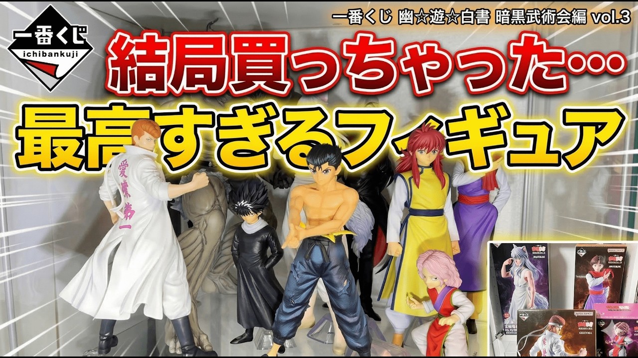 Редкий Йоко Курама! Обзор фигурок Ichiban Kuji Yu Yu Hakusho с онлайн-барахолки