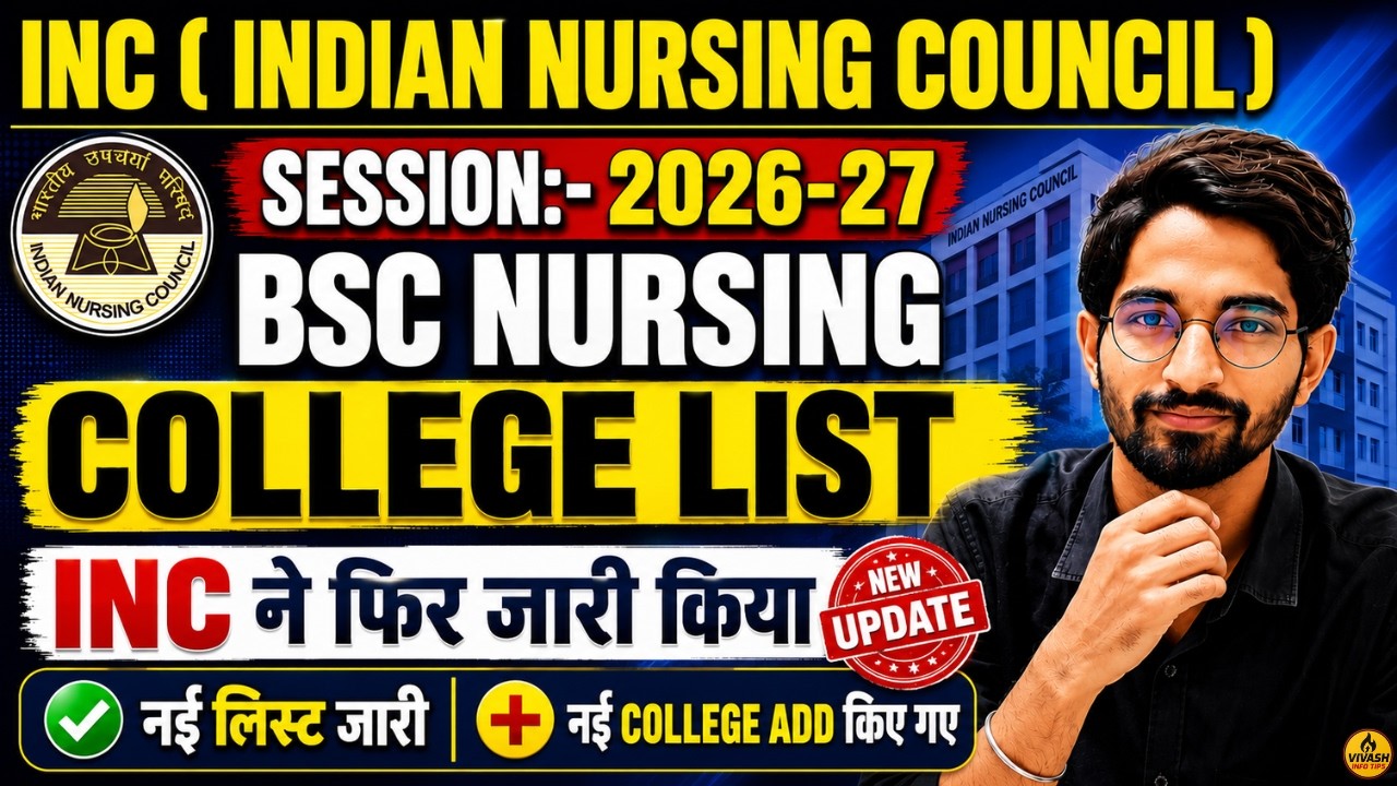 INC B.Sc Nursing College List 2026-27 | New College Added | INC Approved College List कैसे देखें?